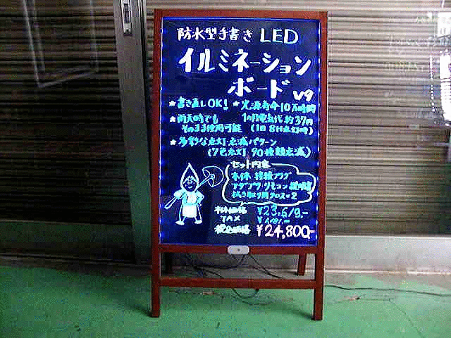 LED電球黒板ボード