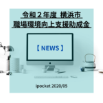 20200512ブログタイトル