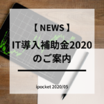 20200513ブログタイトル
