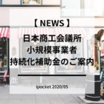 20200514ブログタイトル2