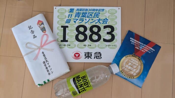横浜市民マラソン 10km 青葉区